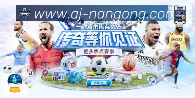 赛后解读